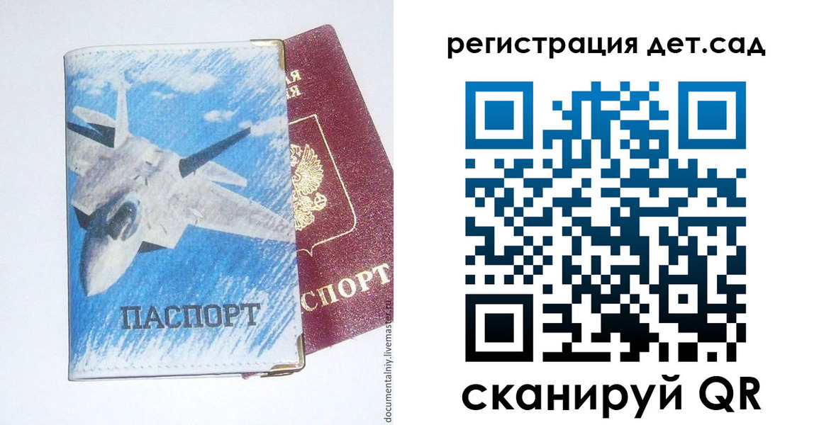 временная регистрация 2025 в Беслане