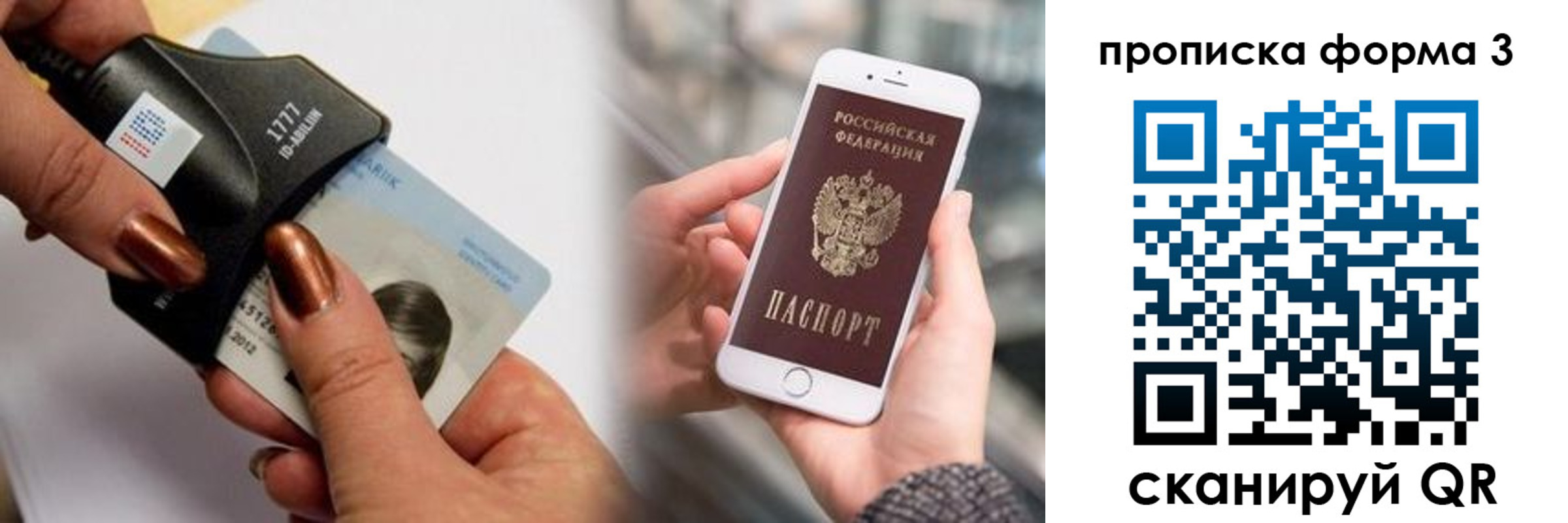 временная регистрация для школы в Беслане