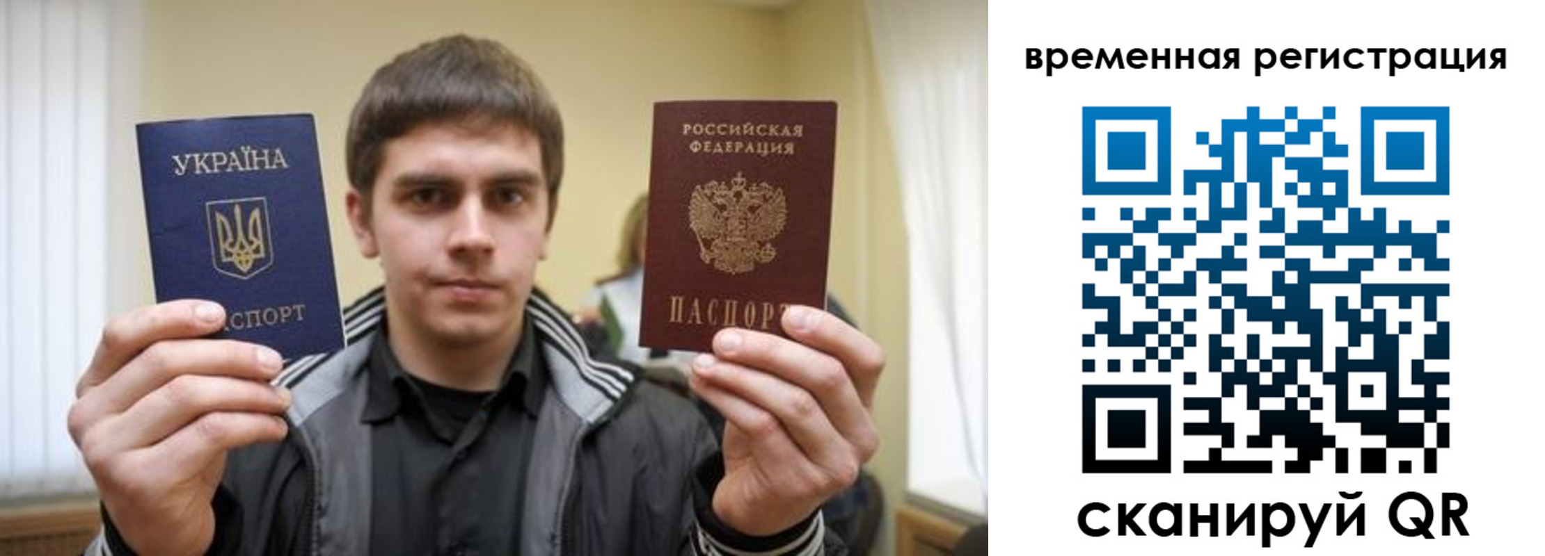 временная прописка в Беслане