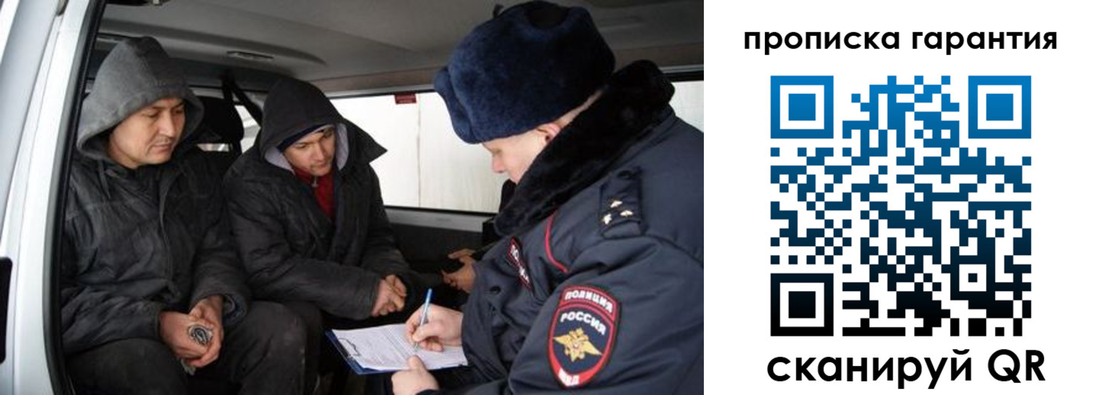 прописка ребенка в Беслане