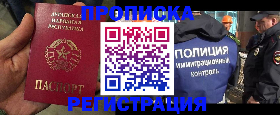 прописка поиск в Беслане