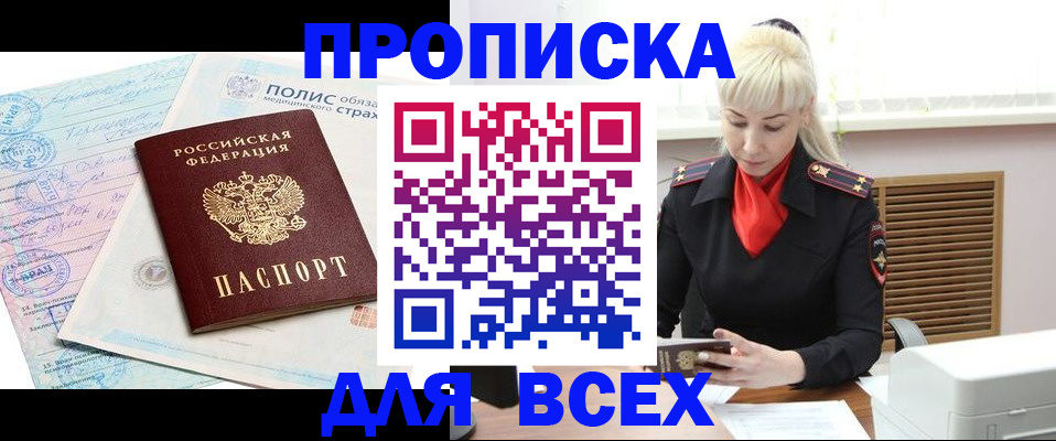 регистрация для дет. сада в Беслане