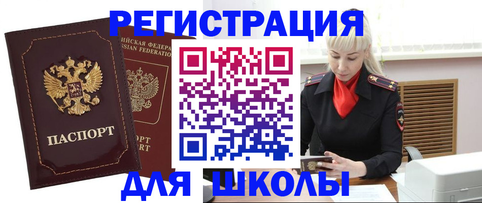 временная регистрация госуслуги в Беслане