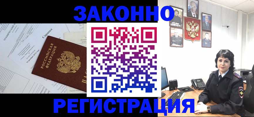 прописка гарантия в Беслане
